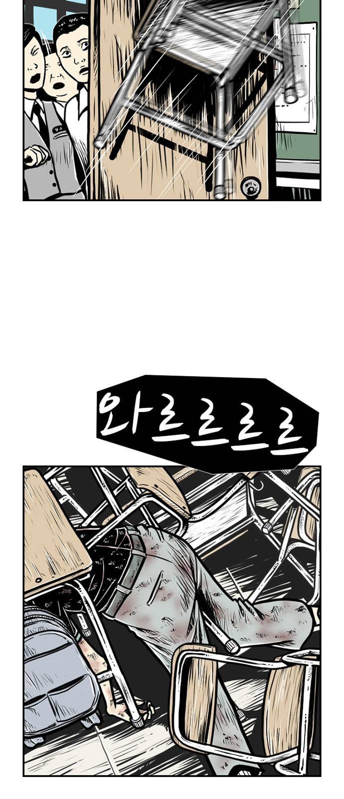 별종 22화 5