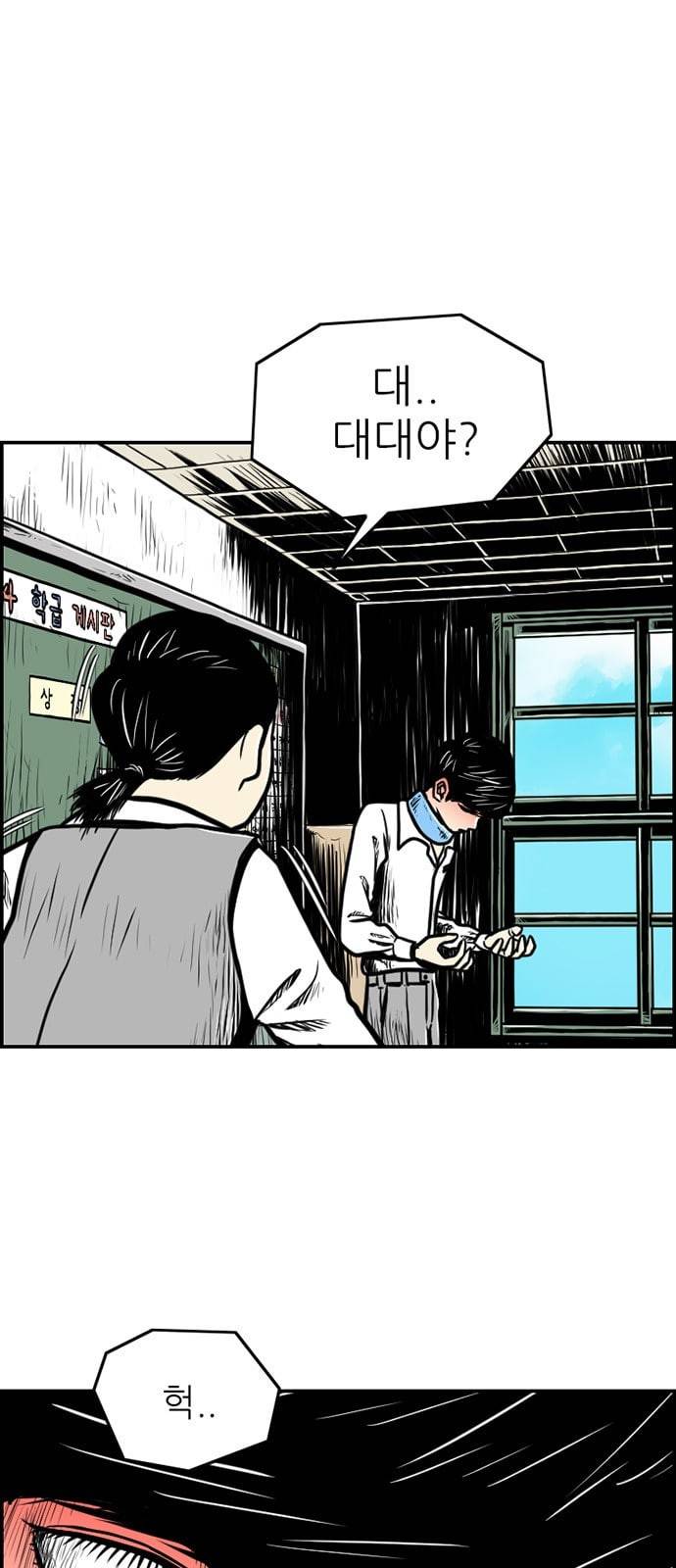 별종 22화 6