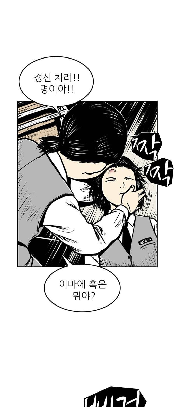 별종 22화 9