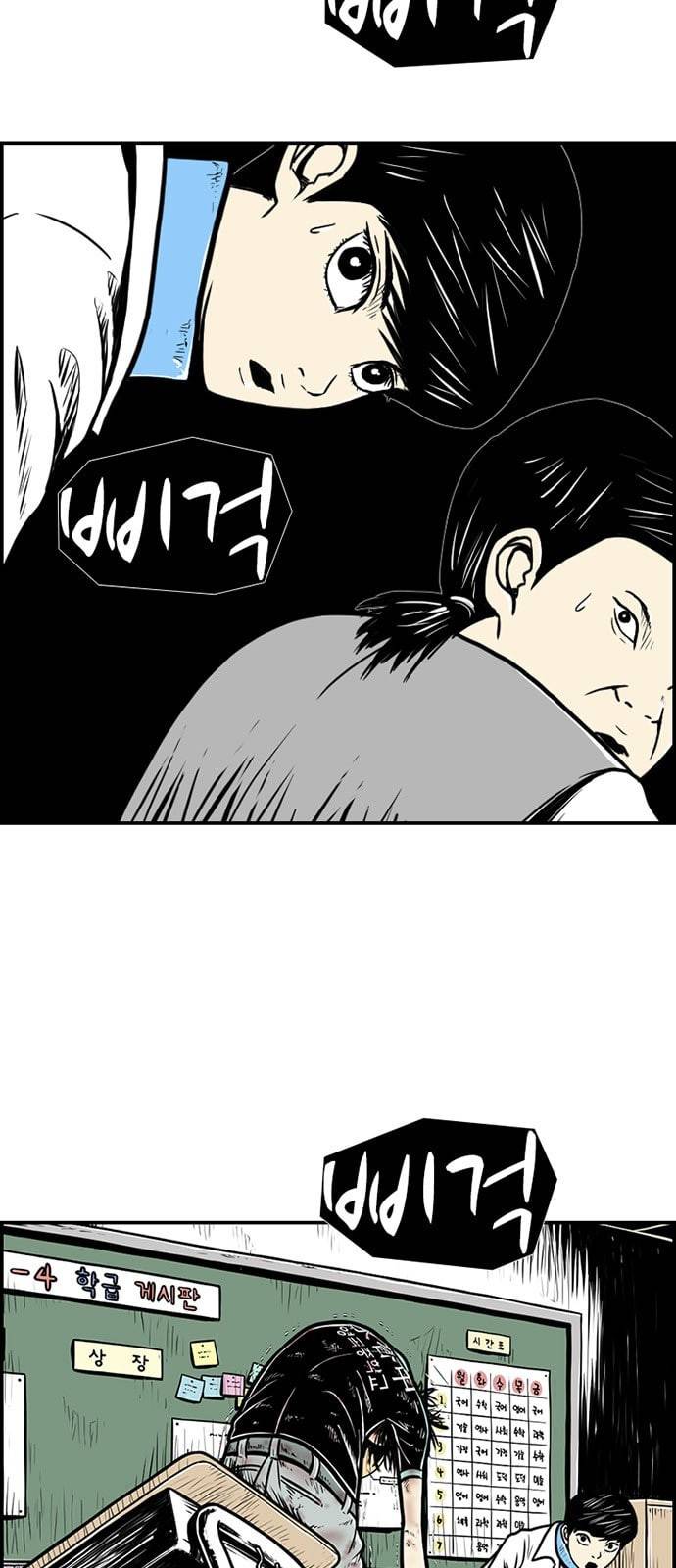 별종 22화 10