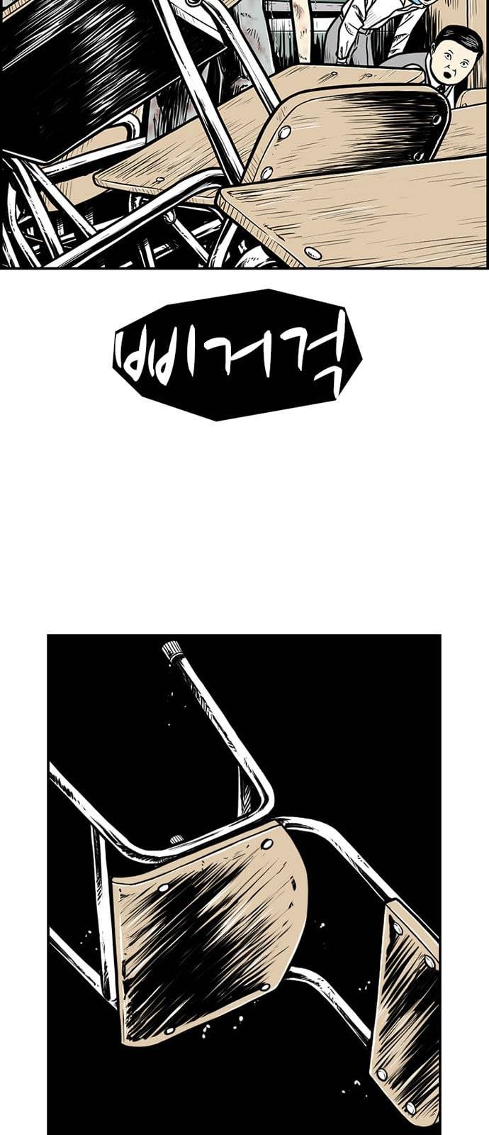 별종 22화 11