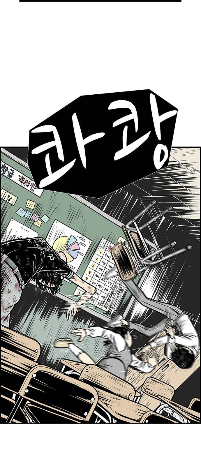별종 22화 12