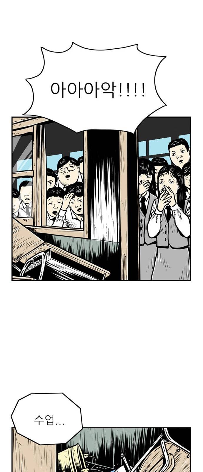 별종 22화 13