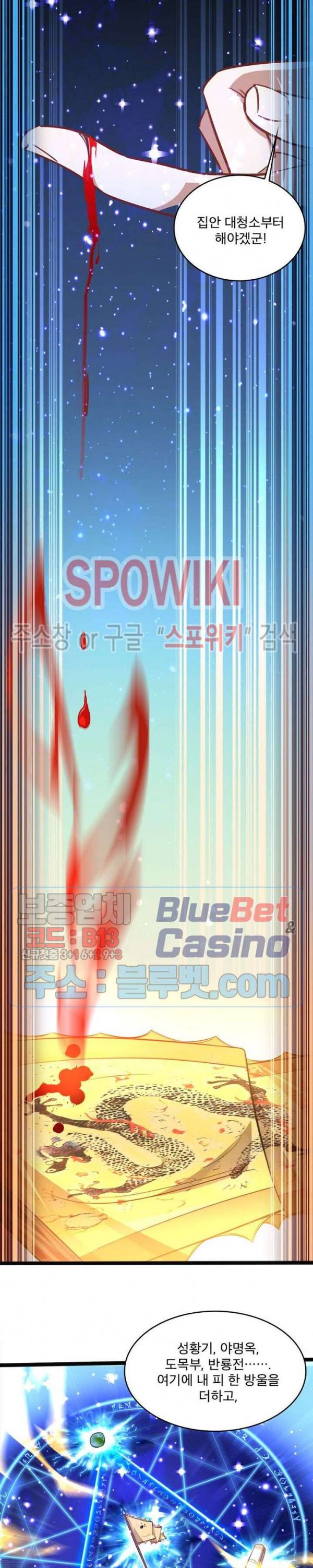 선제귀환 7화 5
