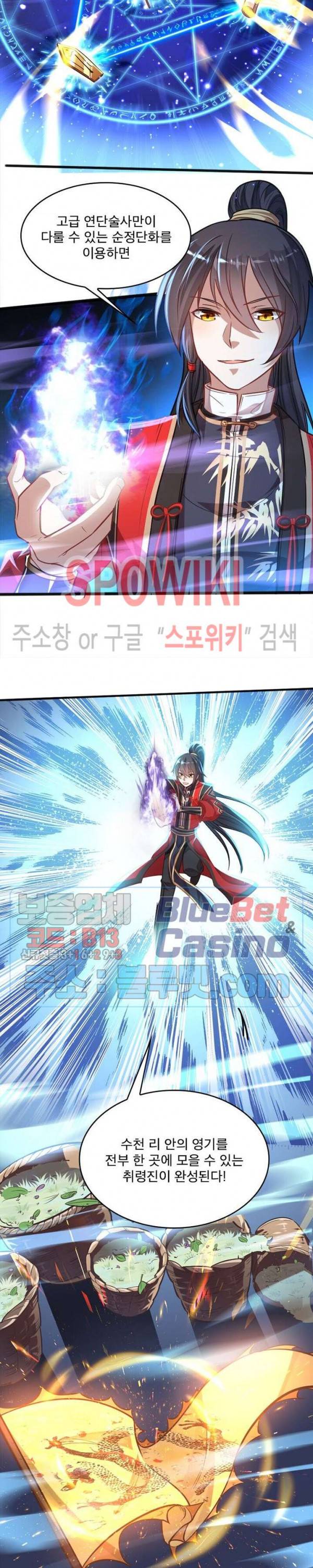 선제귀환 7화 6