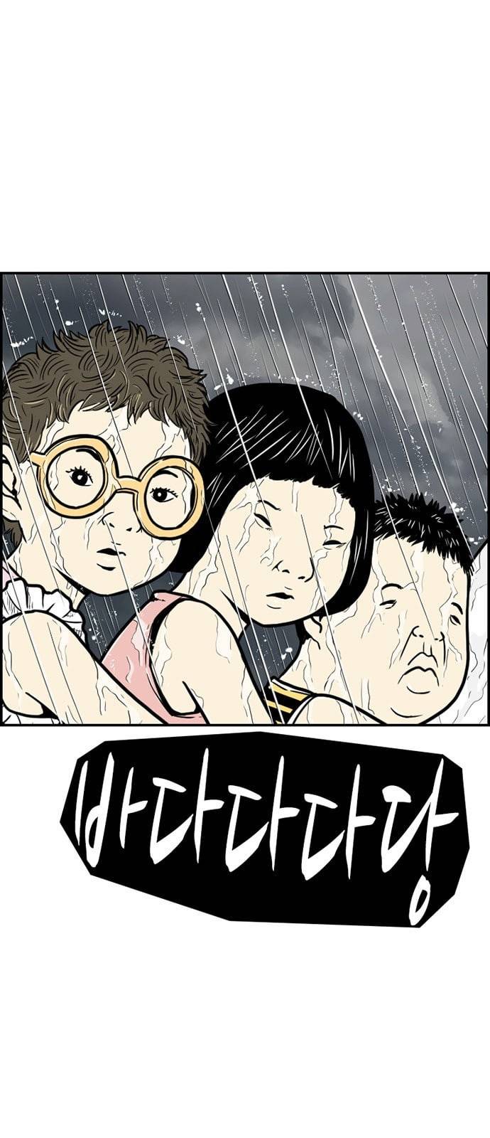 별종 32화 1