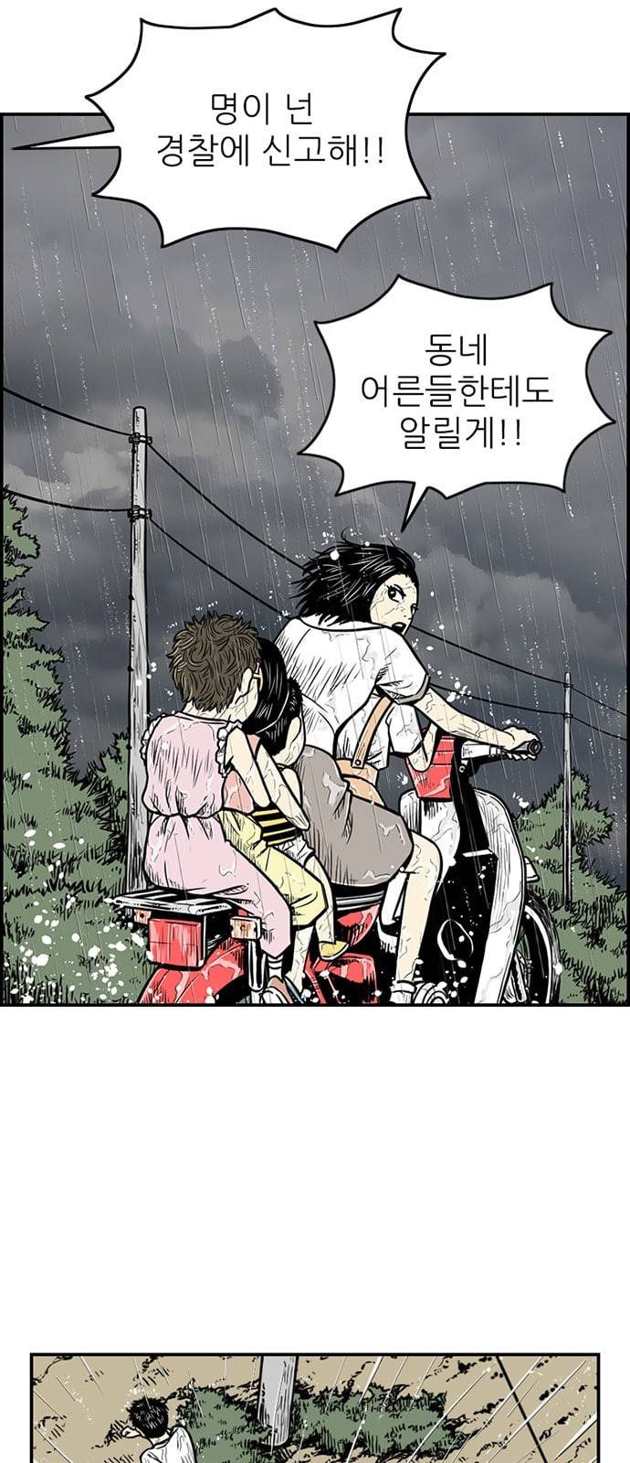 별종 32화 2