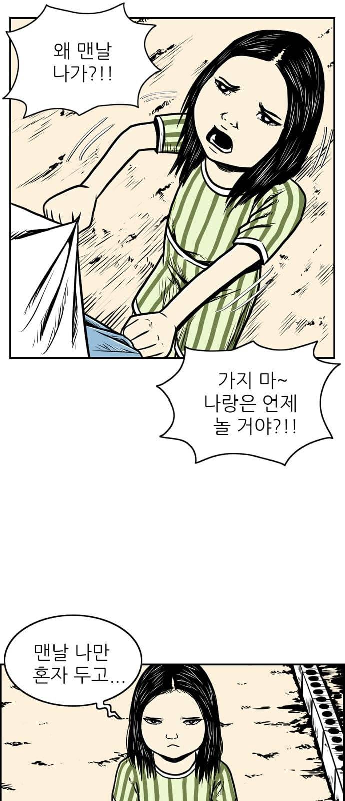 별종 32화 4