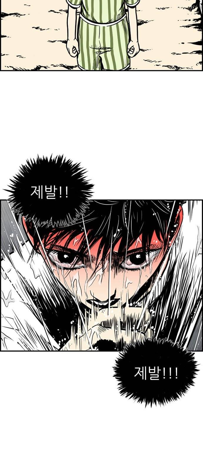 별종 32화 5