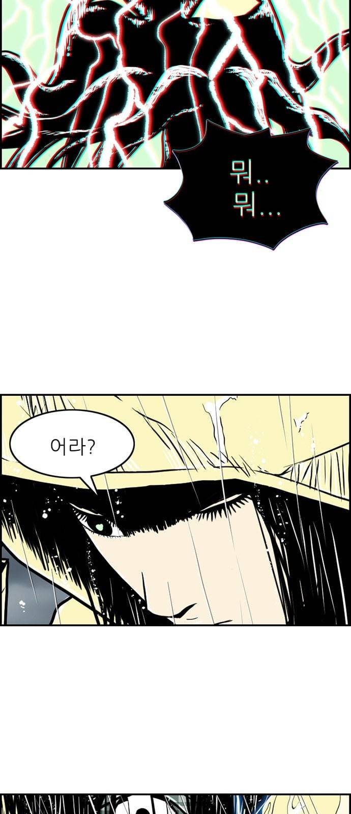 별종 32화 11
