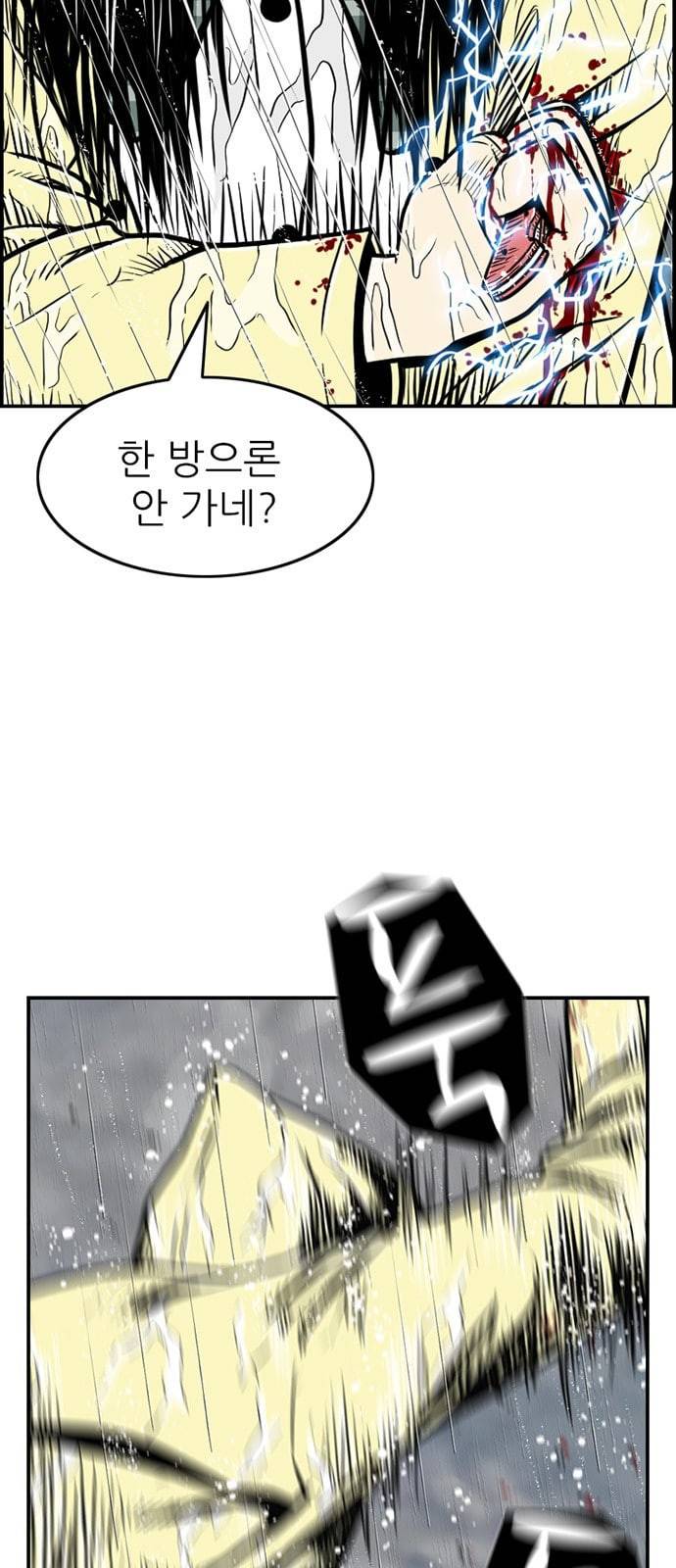 별종 32화 12