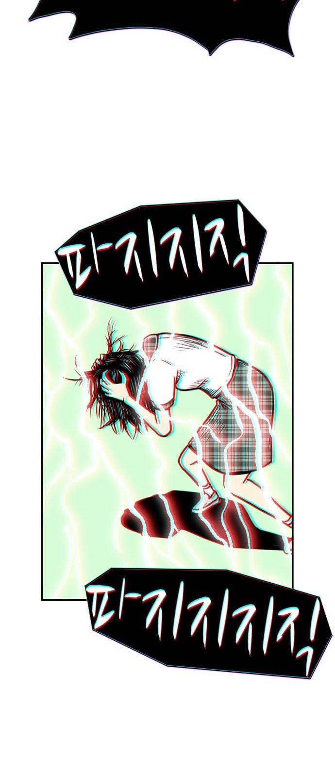 별종 32화 14