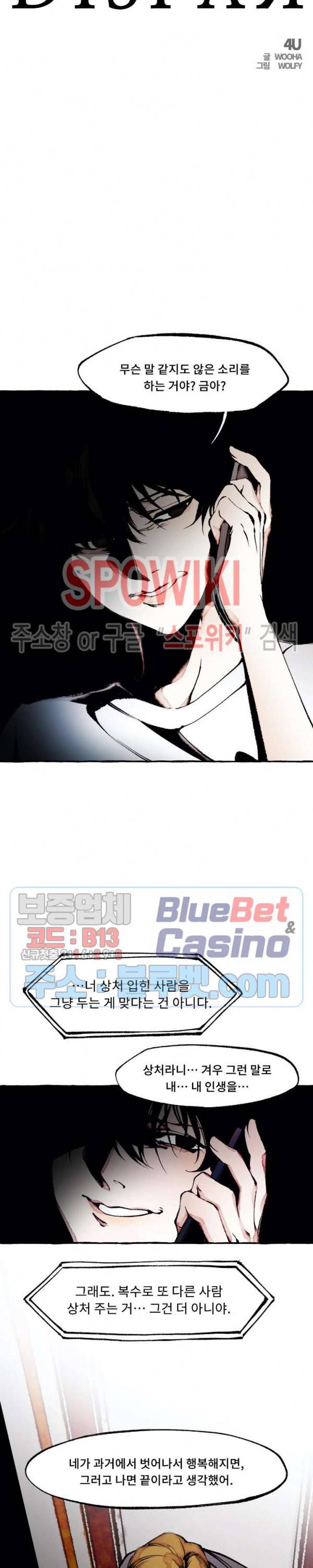 디스파르 29화 2