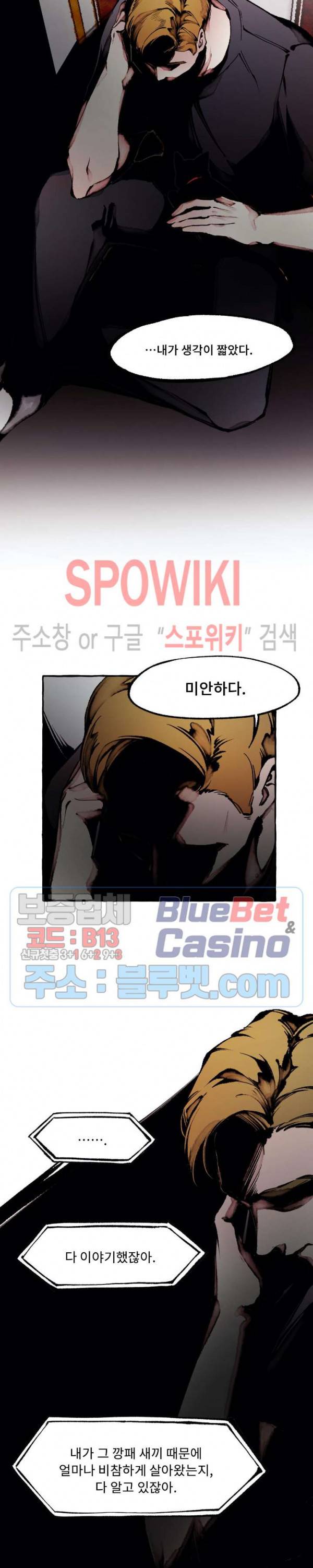 디스파르 29화 3