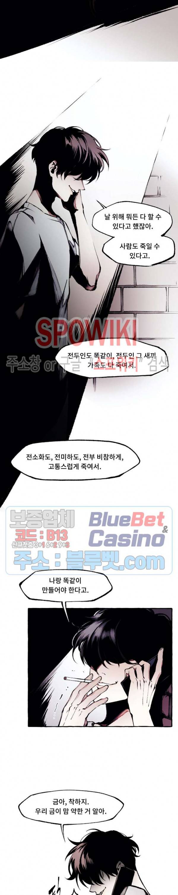 디스파르 29화 4