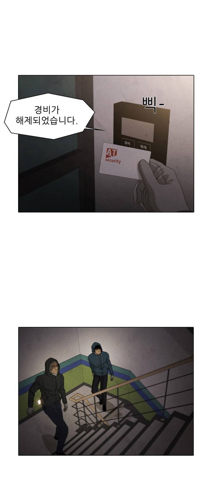 안식의 밤 21화 4