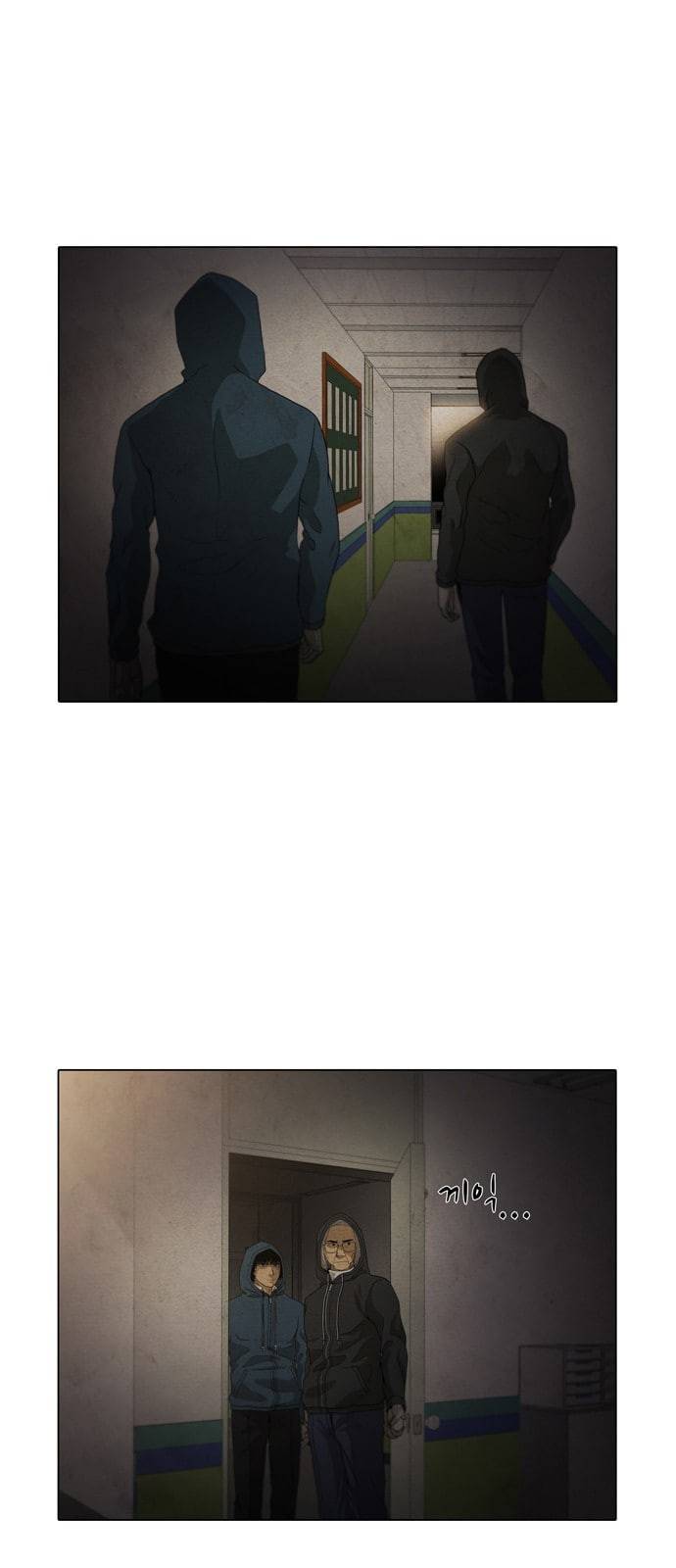 안식의 밤 21화 5