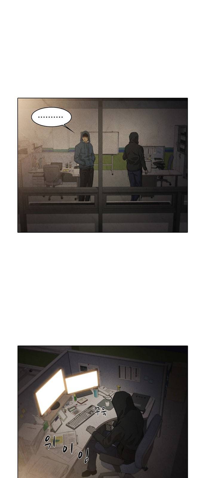 안식의 밤 21화 6