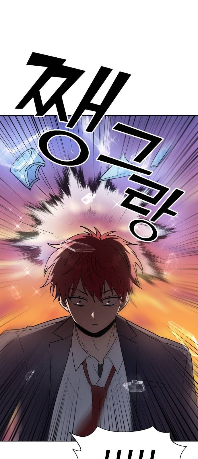 저세상 클라스 36화 1