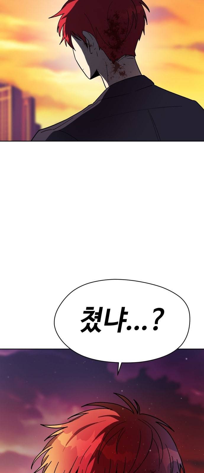 저세상 클라스 36화 4