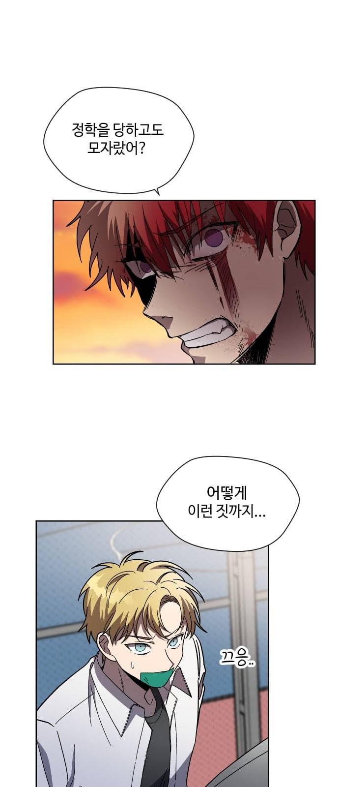 저세상 클라스 36화 8