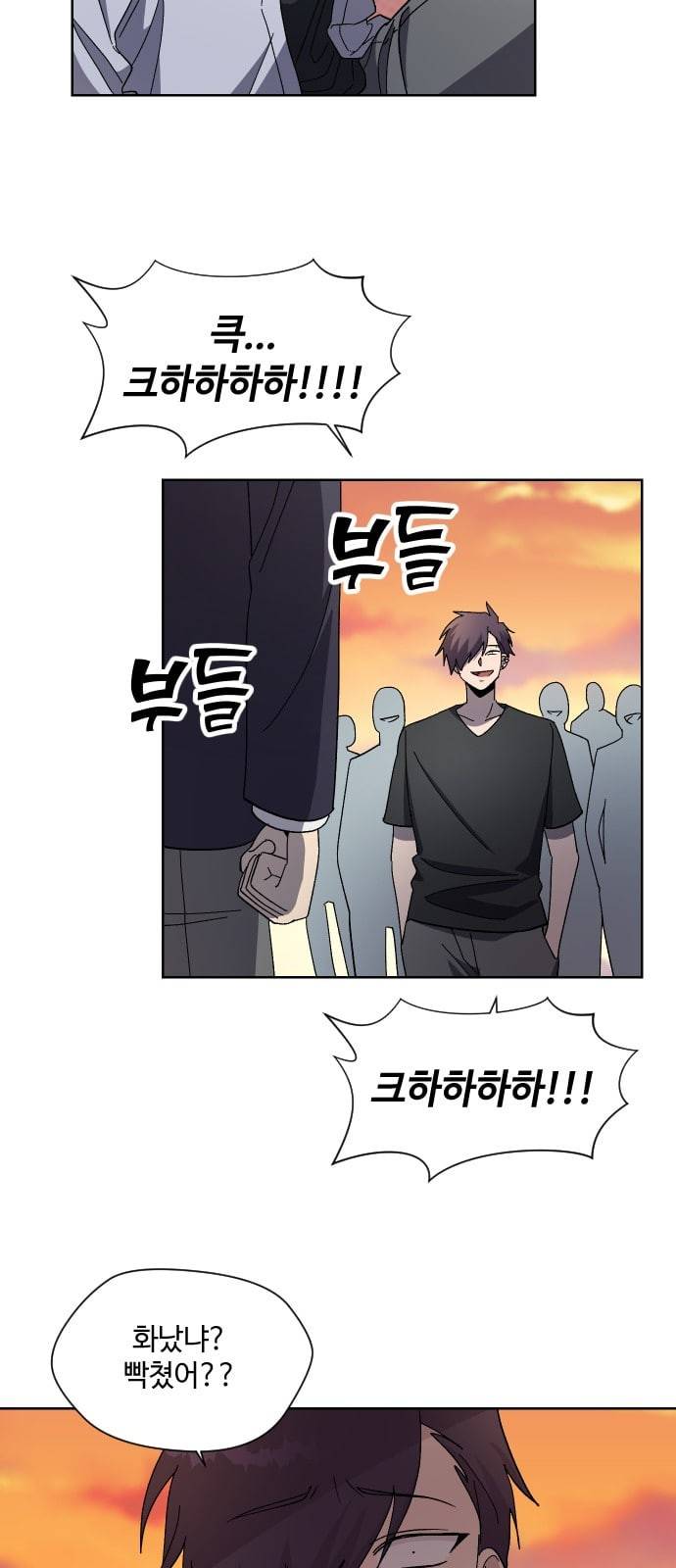 저세상 클라스 36화 9