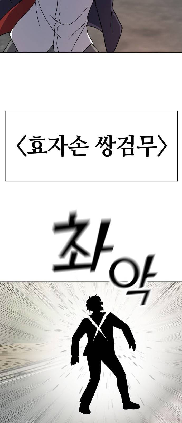 저세상 클라스 41화 2