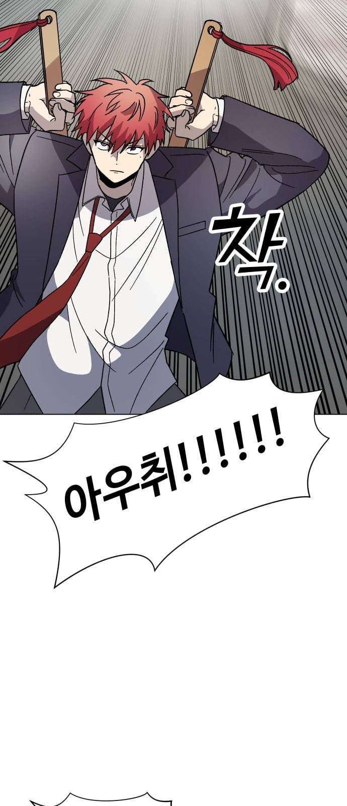 저세상 클라스 41화 3
