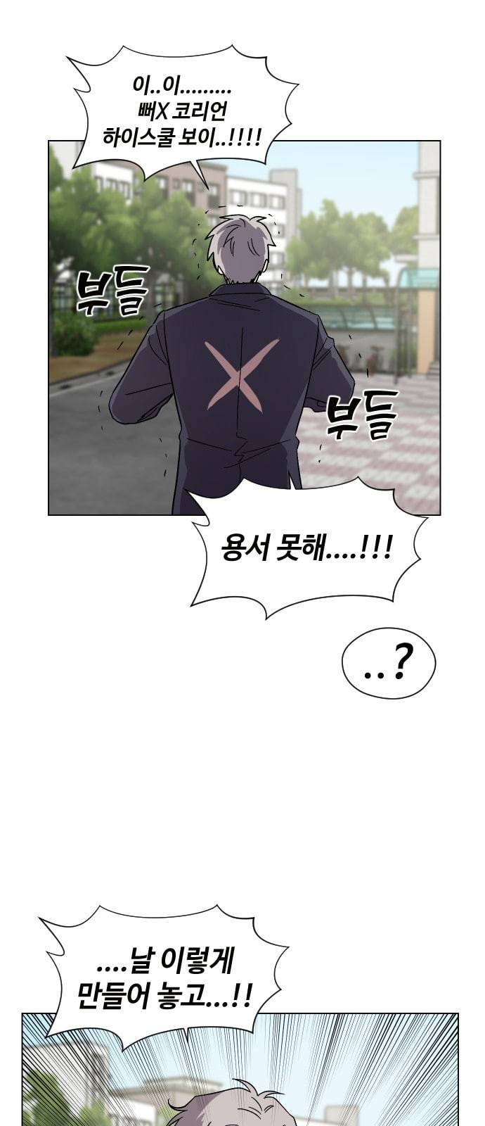 저세상 클라스 41화 12