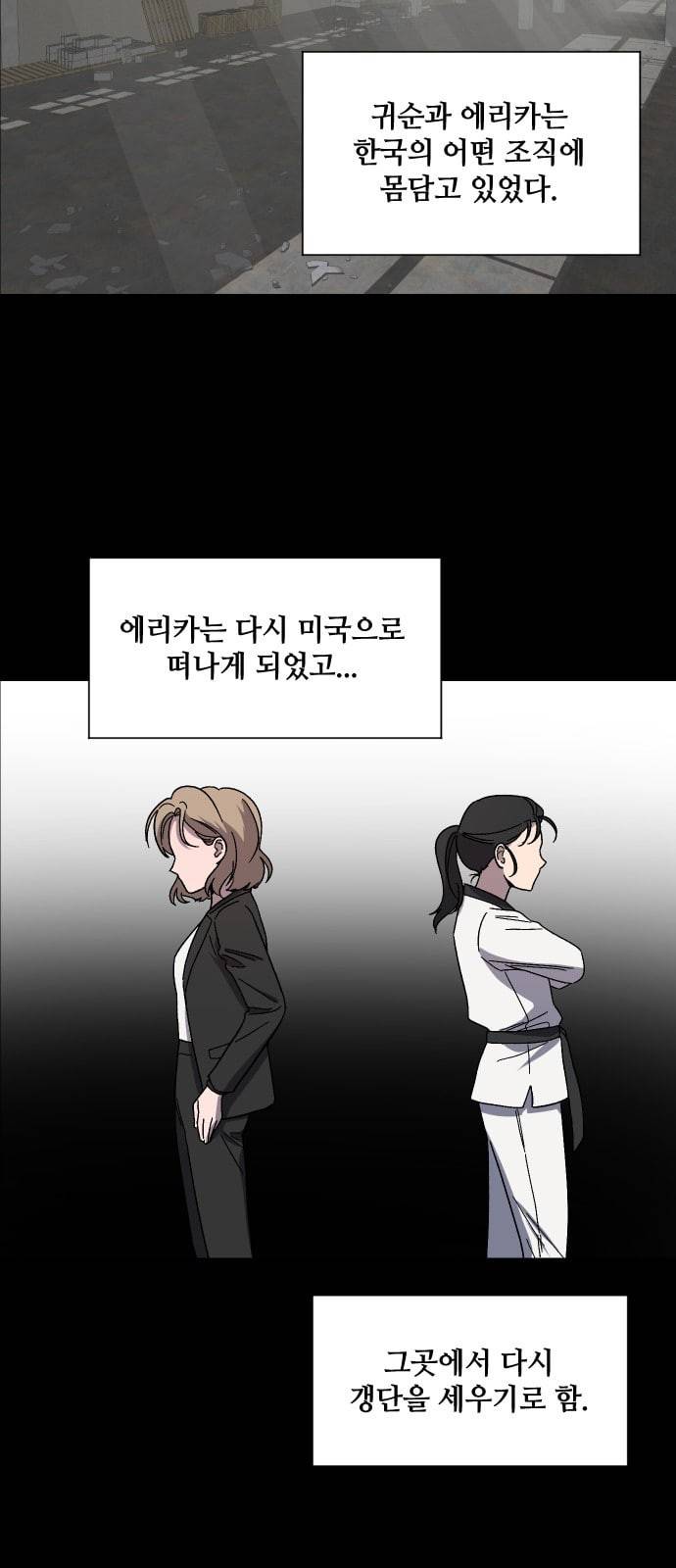 저세상 클라스 44화 13