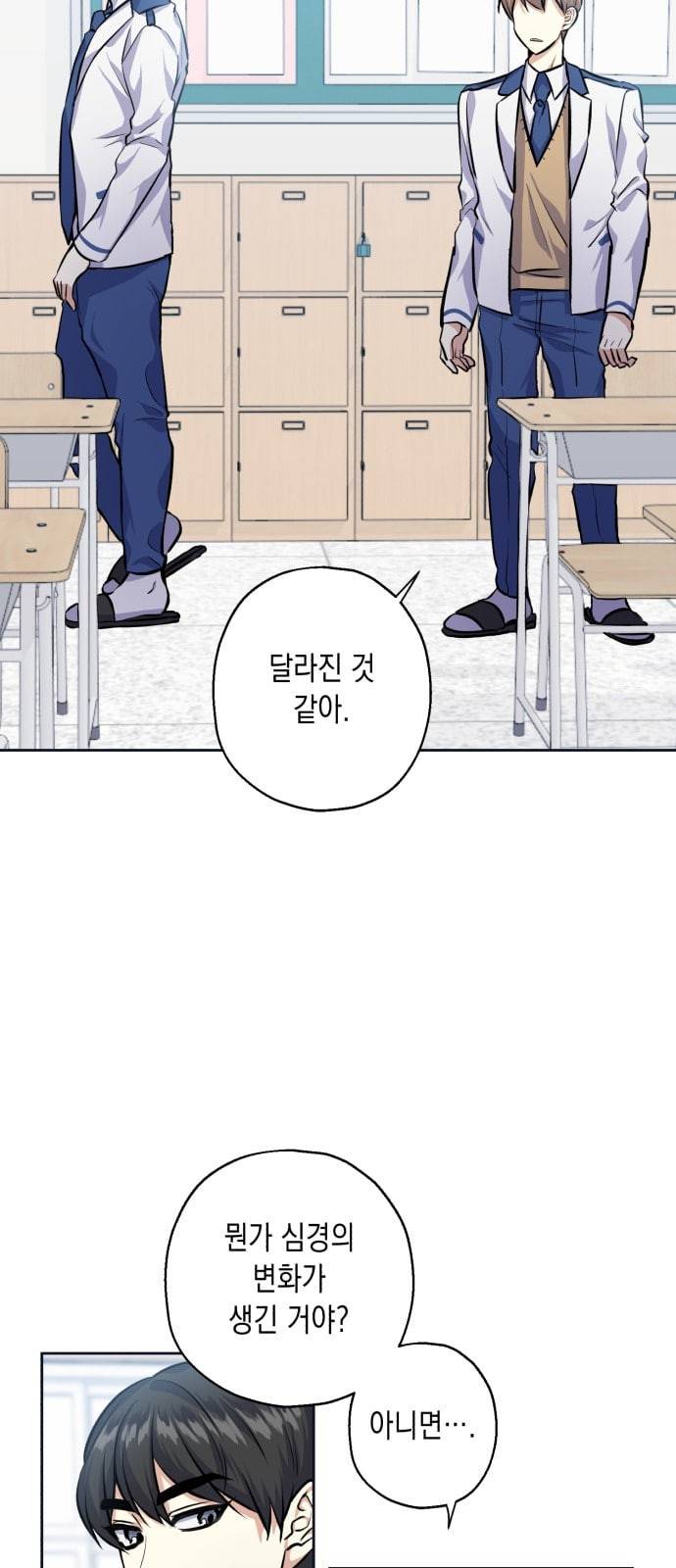 장단에 맞춰줘 28화 4