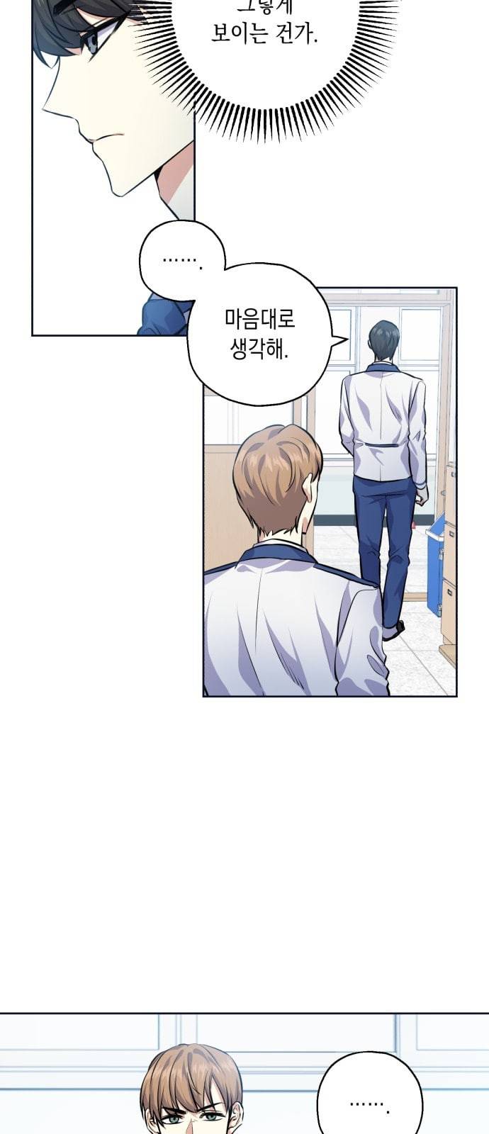장단에 맞춰줘 28화 7