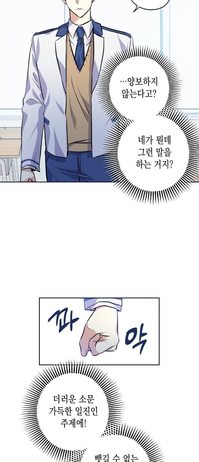 장단에 맞춰줘 28화 8