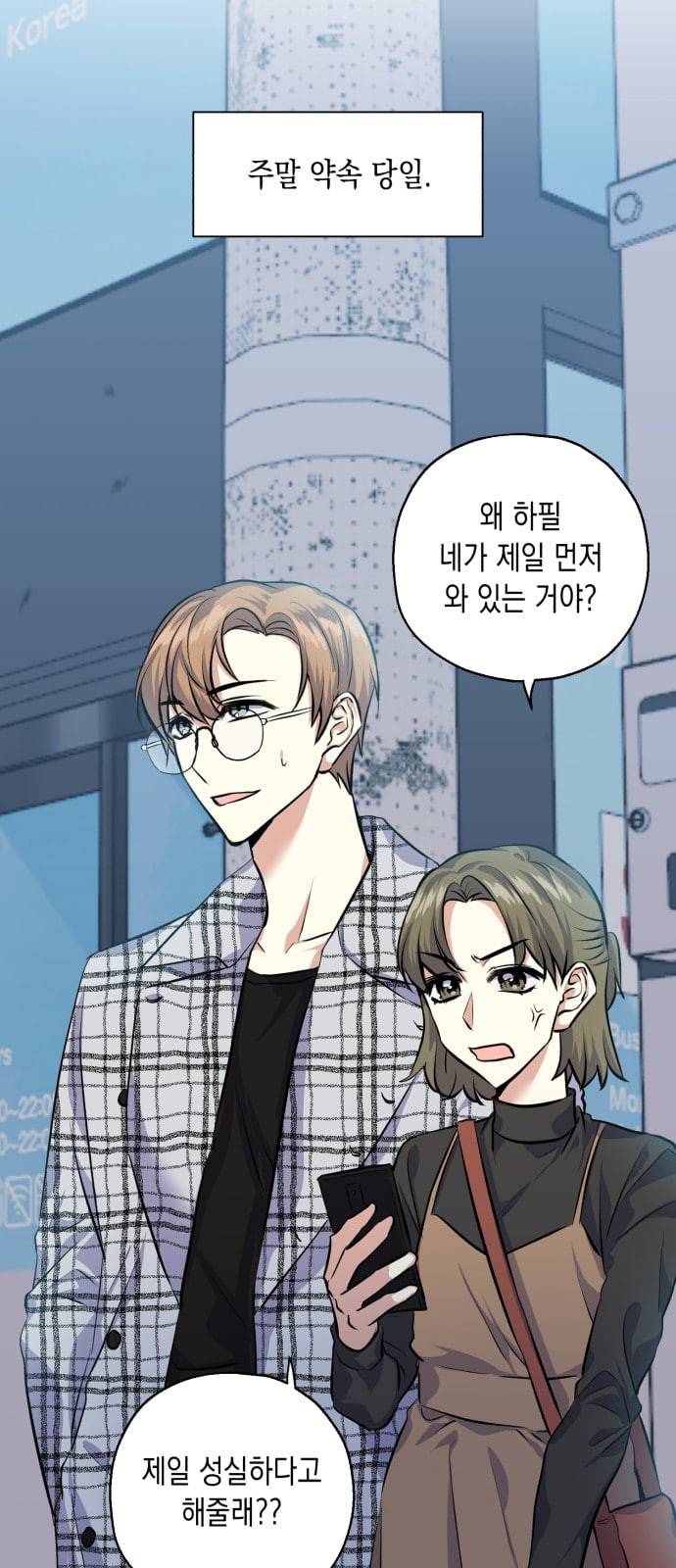장단에 맞춰줘 28화 10