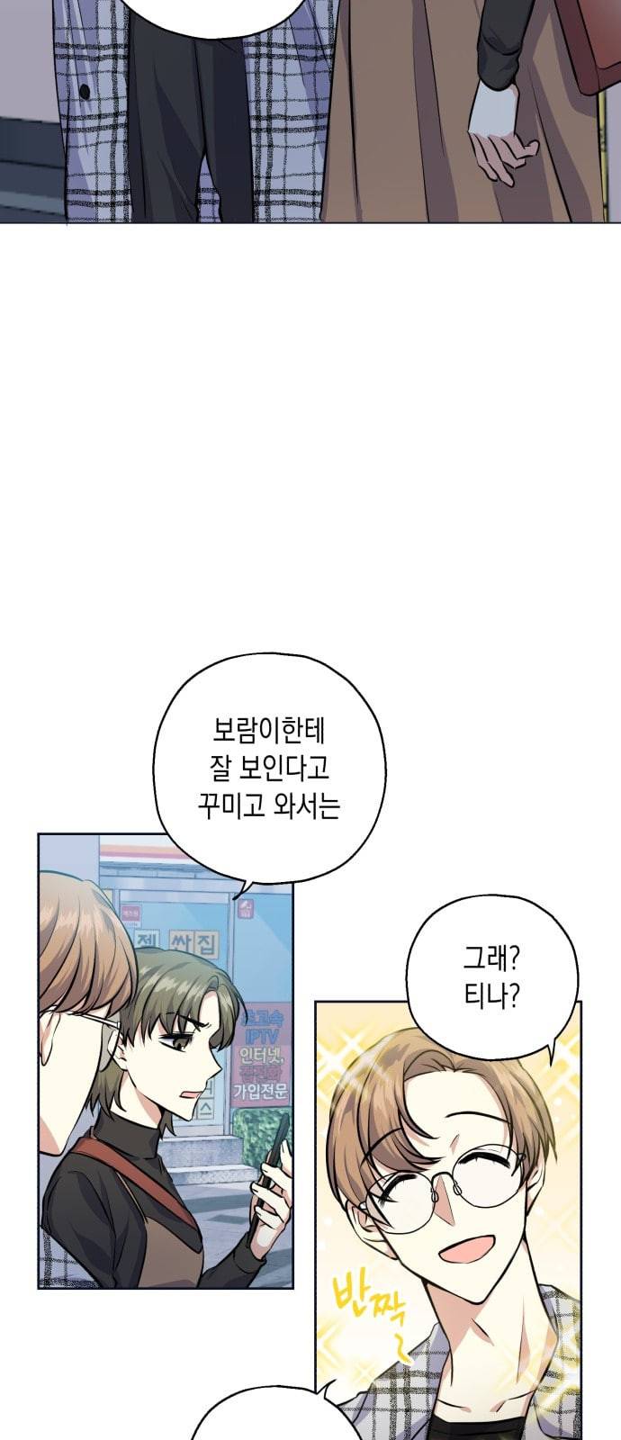 장단에 맞춰줘 28화 11