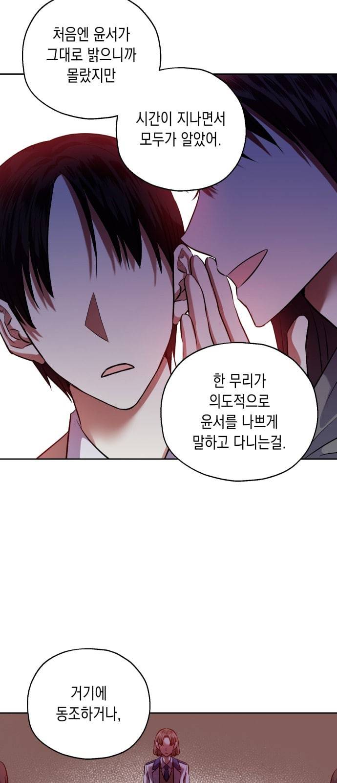 장단에 맞춰줘 39화 4