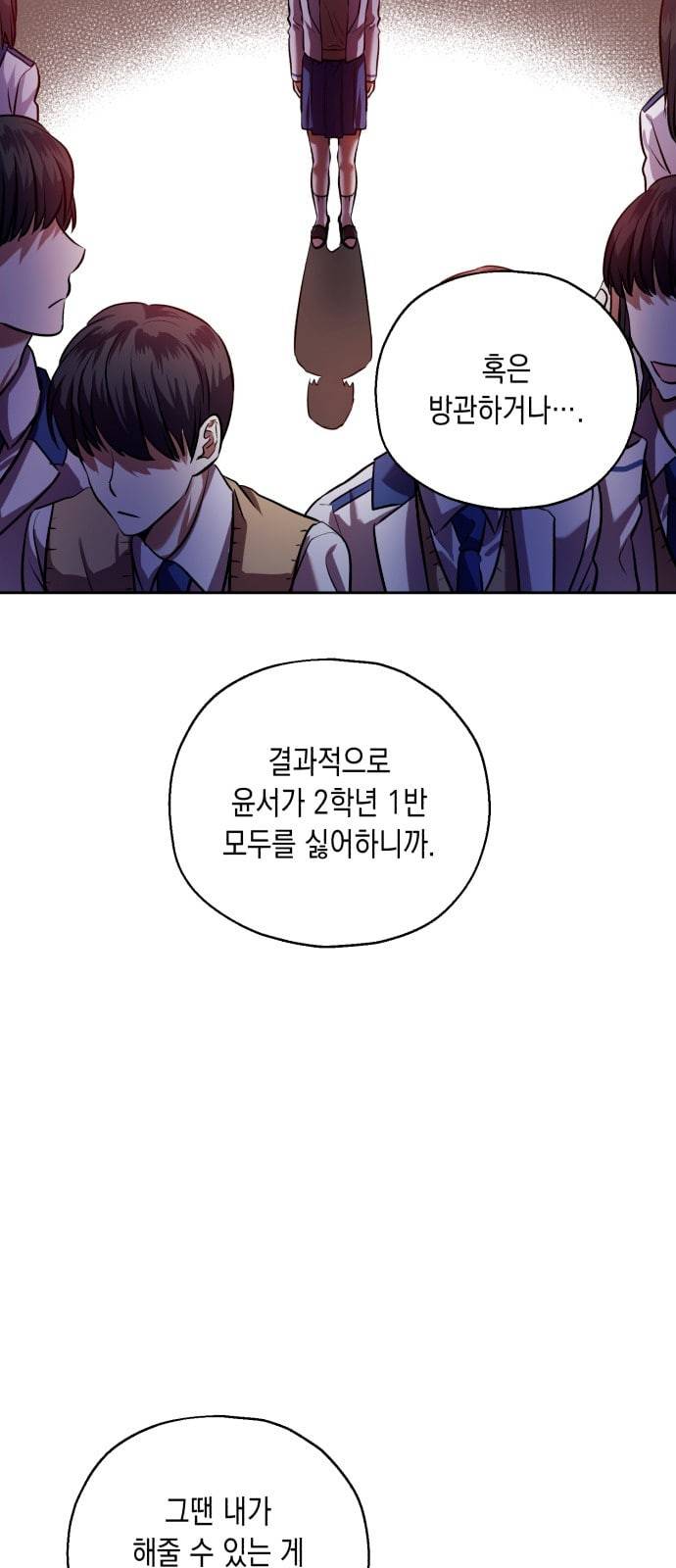 장단에 맞춰줘 39화 5