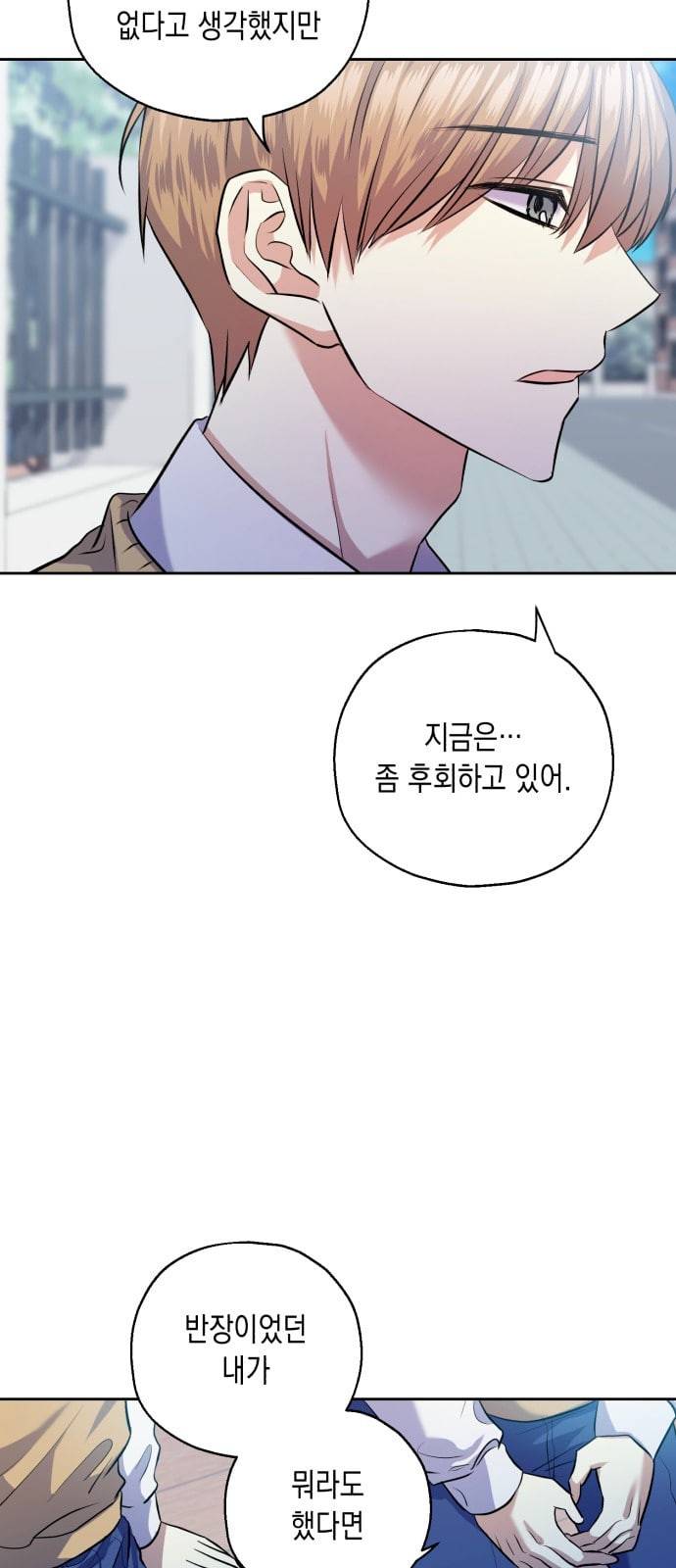 장단에 맞춰줘 39화 6