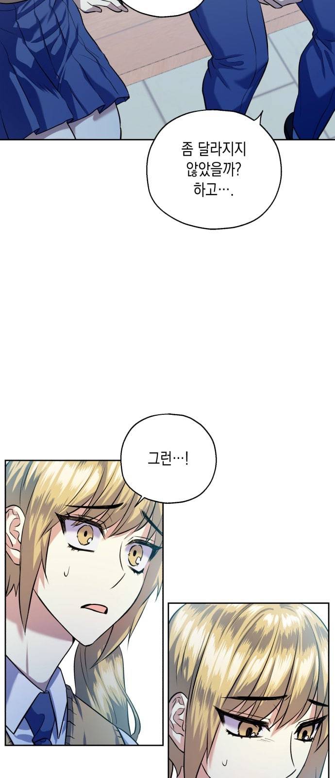장단에 맞춰줘 39화 7