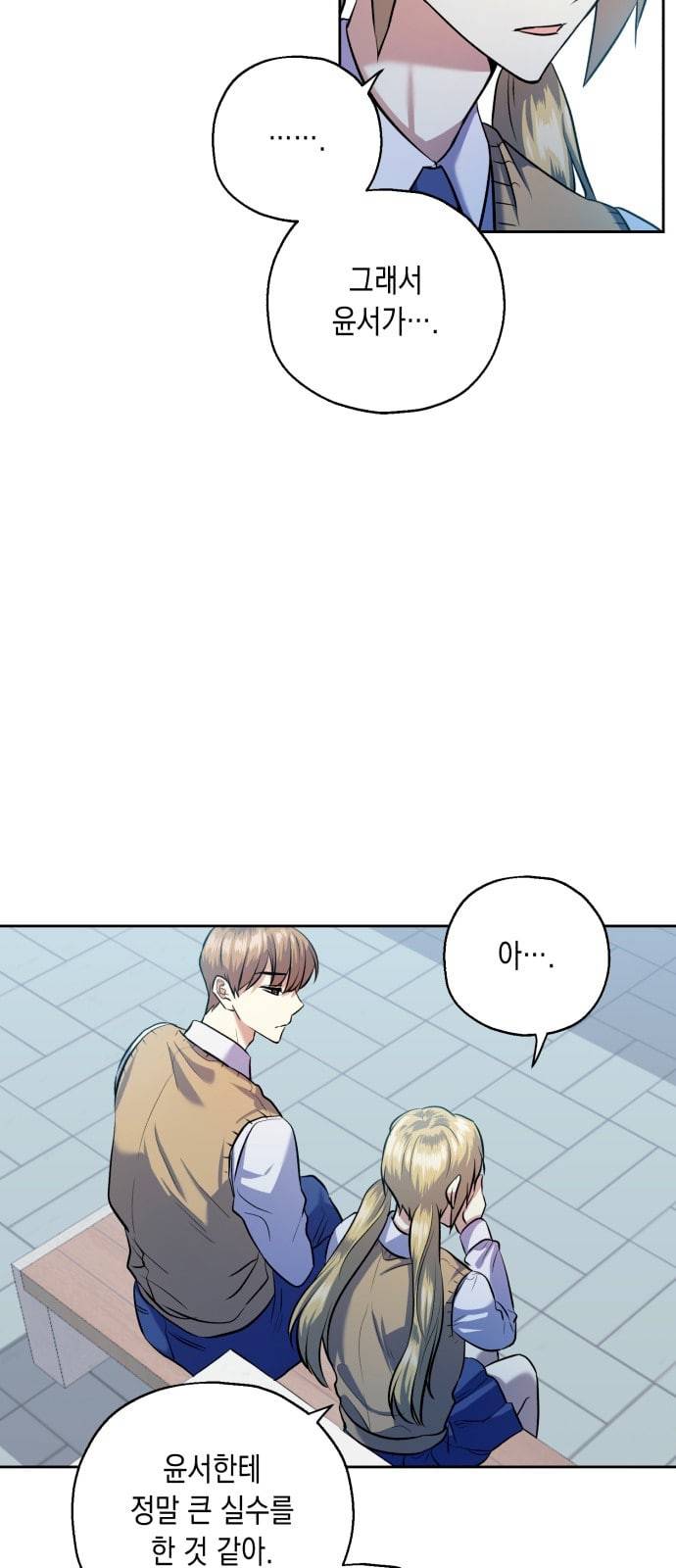 장단에 맞춰줘 39화 8