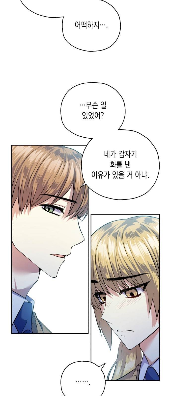장단에 맞춰줘 39화 9