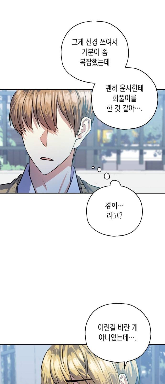 장단에 맞춰줘 39화 11