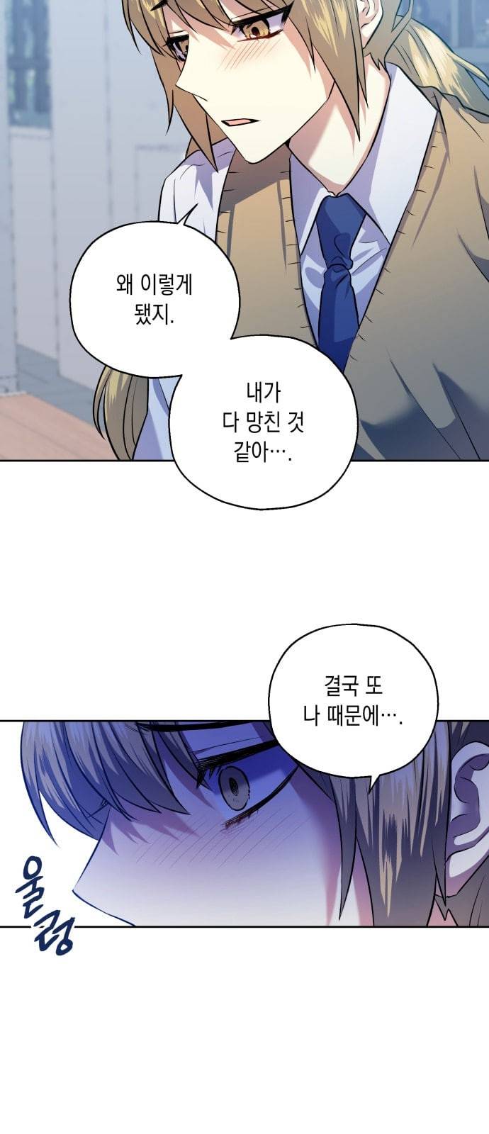 장단에 맞춰줘 39화 12