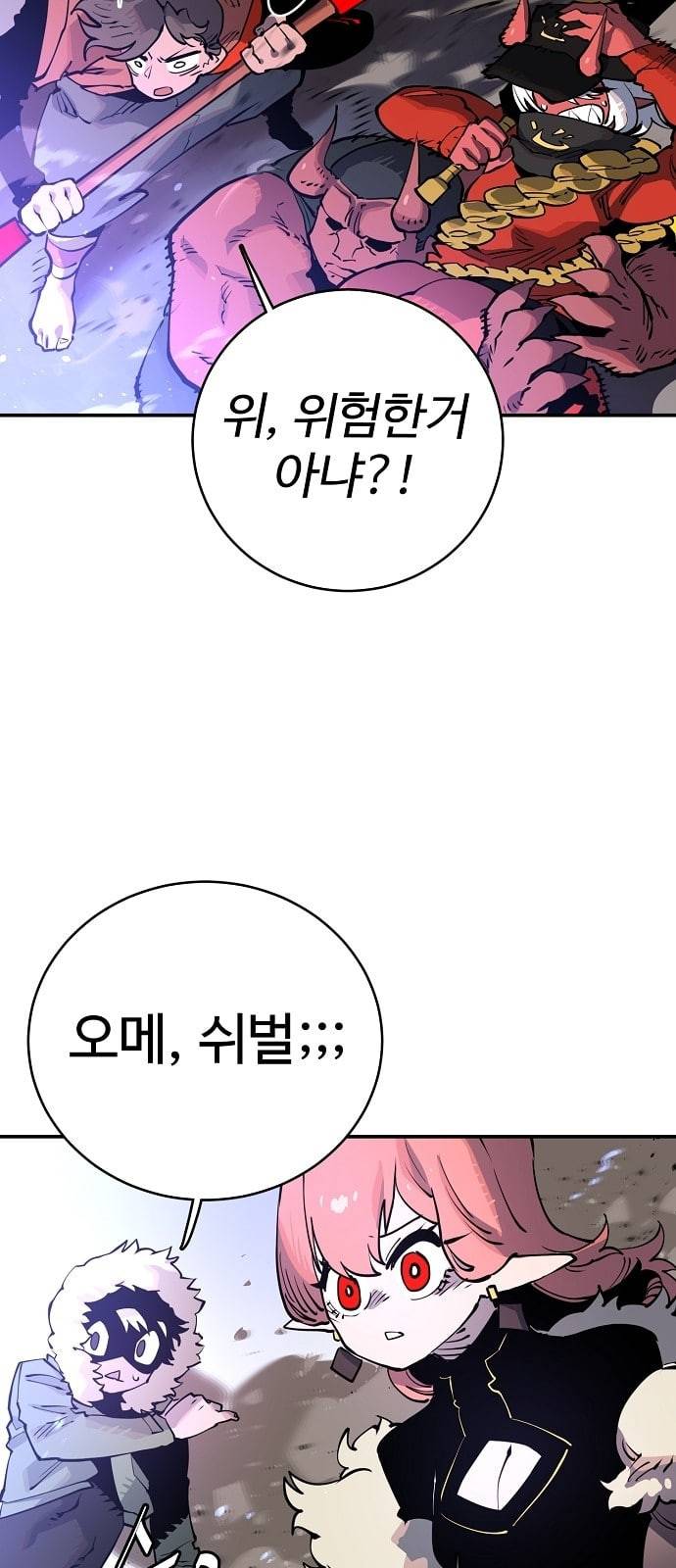 플레이어 네이버 13화 5