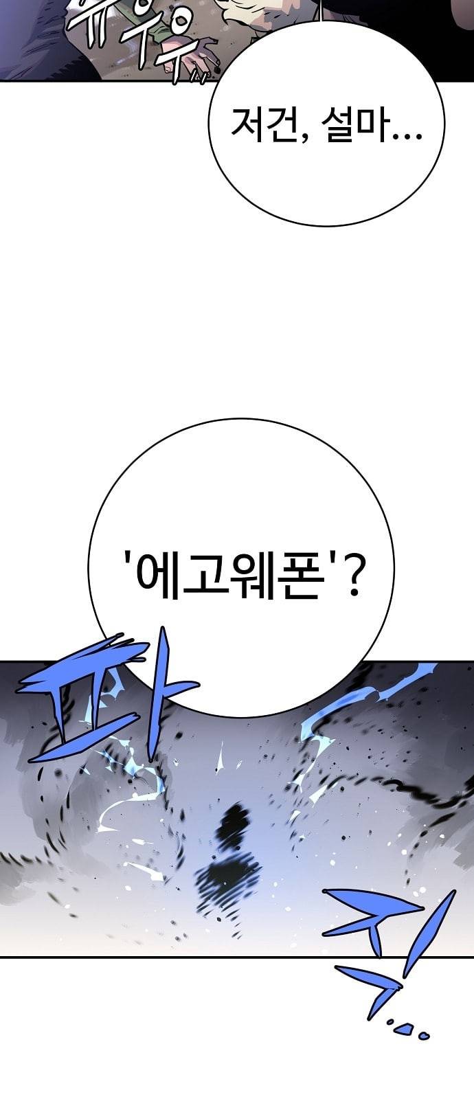 플레이어 네이버 13화 6
