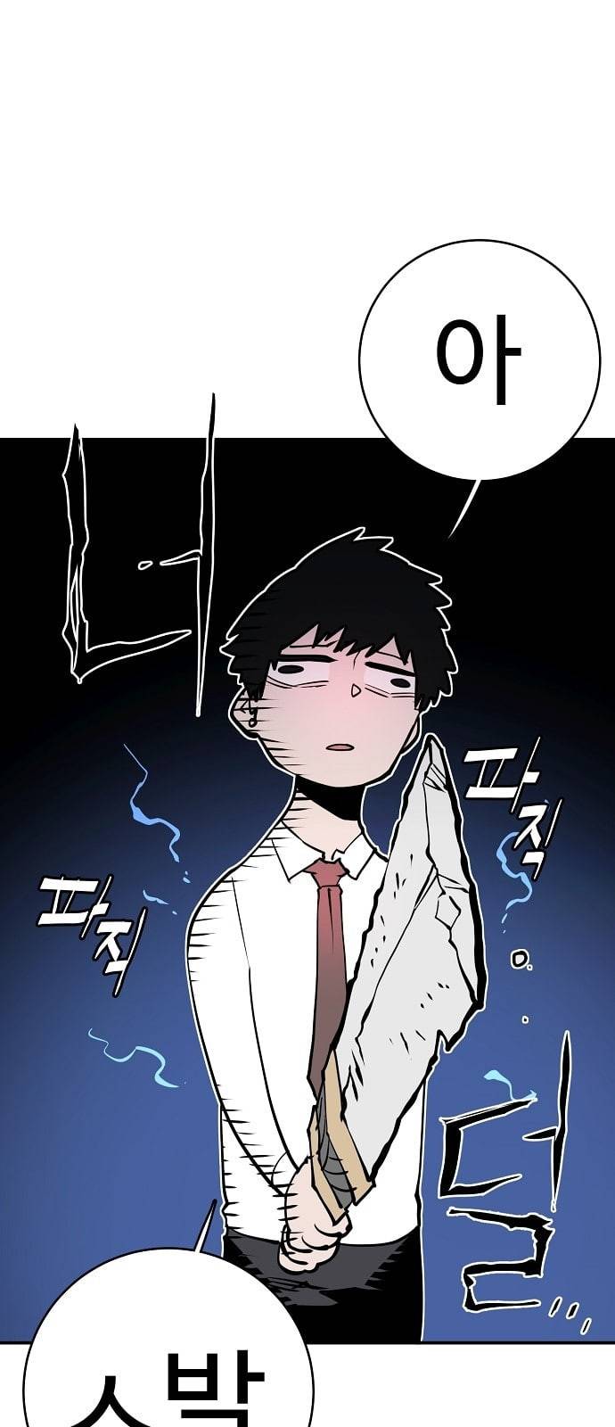 플레이어 네이버 13화 7