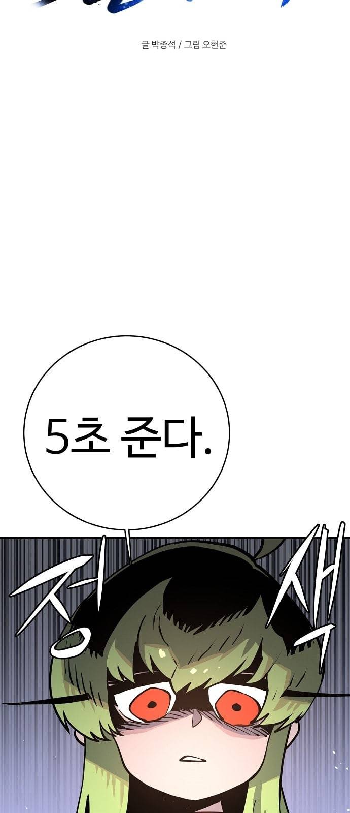 플레이어 네이버 13화 9