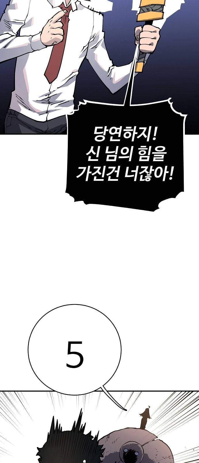 플레이어 네이버 13화 11