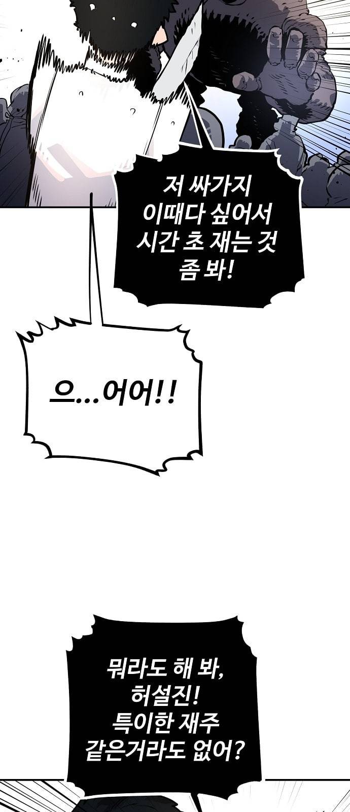 플레이어 네이버 13화 12