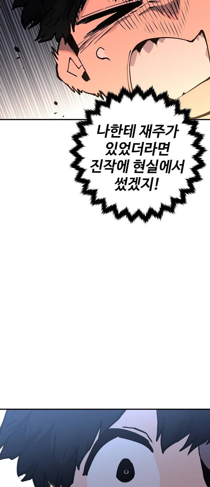 플레이어 네이버 13화 14